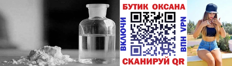что такое   Брюховецкая  Бутират BDO 