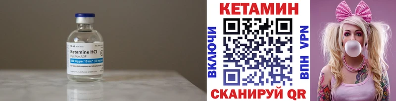 магазин    Брюховецкая  КЕТАМИН VHQ 