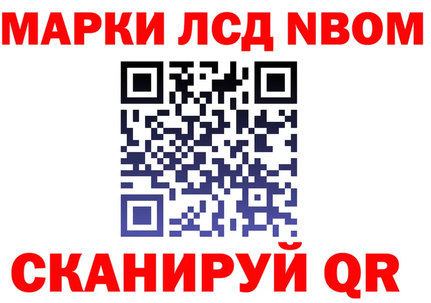 Марки NBOMe 1,8мг ссылка мориарти гидра Брюховецкая