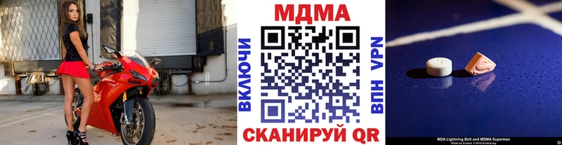 МДМА Molly  ОМГ ОМГ ссылки  Брюховецкая 