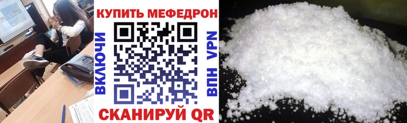 Мефедрон мяу мяу  Брюховецкая 